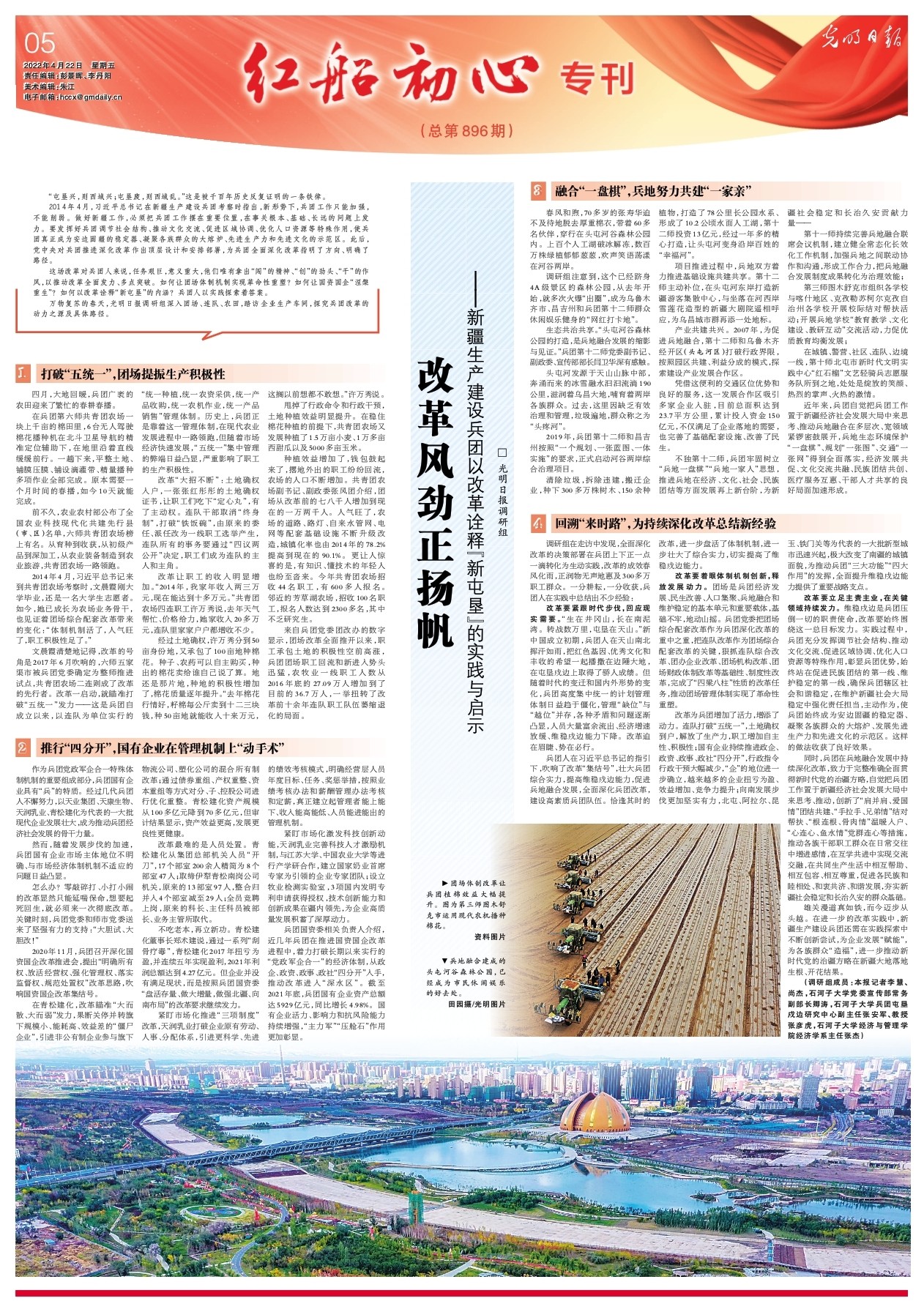 荆门_管家婆一肖一码最准资料公开,抨击系统镜像(iso)的全面释义、解释与落实 荆门_管家婆一肖一码最准资料公开,抨击系统镜像(iso)的全面释义、解释与落实