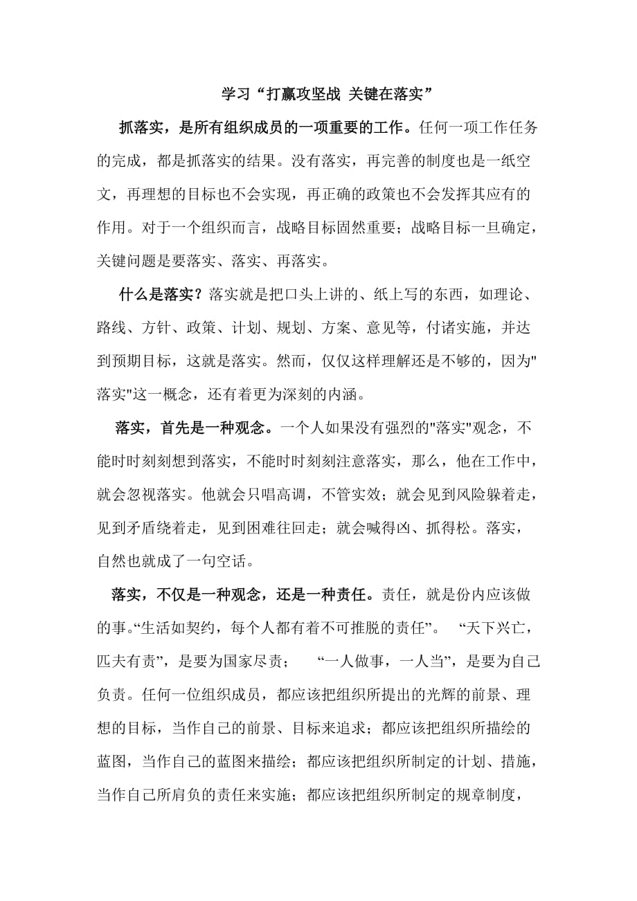 曲靖_2025新澳正版资料大全,针砭挑战请全面2释义、解释与落实