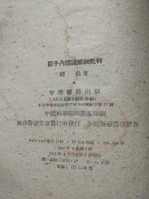 呼伦贝尔_2025年今晚澳门特马开什么号码,批判事件详细解答、解释与落实
